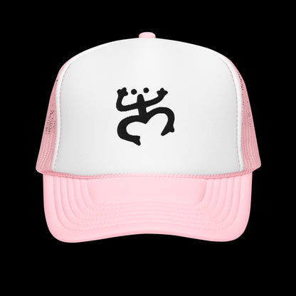 Mxitnn Taino Frog Trucker Hat