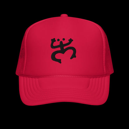 Mxitnn Taino Frog Trucker Hat