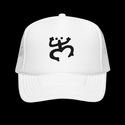 Mxitnn Taino Frog Trucker Hat